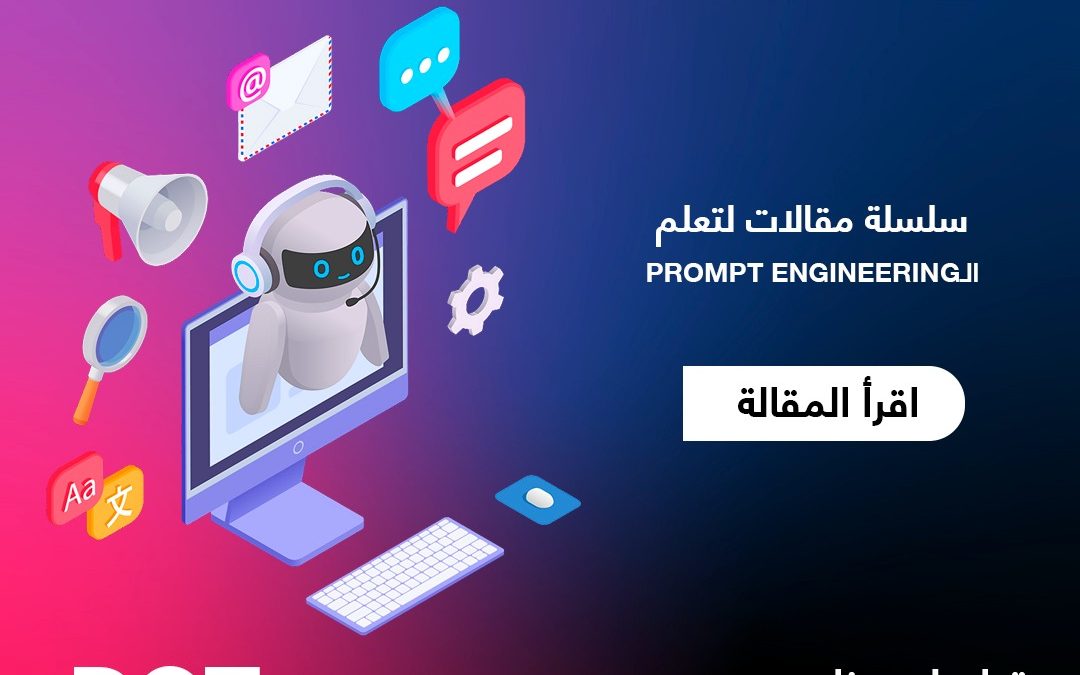 علاقة  الذكاء الاصطناعي بالتسويق الرقمي